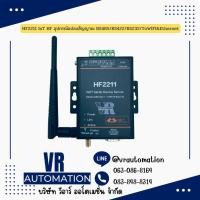 ราคา HF2211 IoT HF อุปกรณ์แปลงสัญญาณ RS485/RS422/RS232/ToWIFI&Ethernet (42524713453)