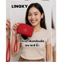 ราคา กระเป๋าตัง 6 นิ้ว กระเป๋าตังคล้องมือ ด้านในมี 2 ช่อง กระเป๋าตังลิ้งกี้ Lingky (41058135816)