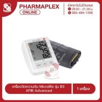 ราคา Microlife เครื่องวัดความดันโลหิต รุ่น B3 AFIB Advanced Pharmaplex (24234892196)