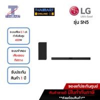 ราคา LG ลำโพง SoundBar 400 วัตต์ รุ่น SN5 | ไทยมาร์ท THAIMART (23108744653)