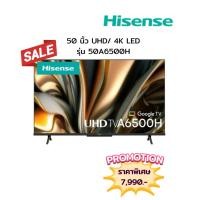 ราคา [ผ่อน0%10ด] Hisense 50 นิ้ว UHD/ 4K LED TV ( Android) 50A6500H (ชลบุรี ส่งฟรี) (27881334363)