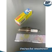 ราคา (ต่อหัว) หัวเทียนอิริเดียม DENSO IRIDIUM POWER IKH20 (43925553873)
