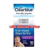 ราคา ส่งด่วน//ส่งทุกวัน Clearblue ชุดตรวจไข่ตกแบบดิจิตอล ไข่ม่วง ไข่ชมพู 10 20 แท่ง พร้อมเครื่องอ่าน (21874306849)