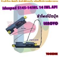 ราคา ลำโพง โน๊ตบุ๊ค Speaker For Lenovo Ideapad 3-14ADA05 Ideapad S145-14IWL 14 IWL API 14IIL05 (25905596358)