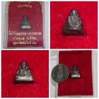ราคา หลวงพ่อเงิน วัดหิรัญญาราม (บางคลาน) ปี 2532 เนื้อเงิน ผ่านพิธี ของแท้ กล่องเดิมจากวัด (24413543509)