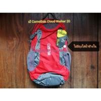 ราคา ***อ่านรายละเอียดก่อนสั่ง สินค้ามีตำหนิ , ไม่มีถุงน้ำ Sale 50%***เป้ CAMELBAK รุ่น Cloud Walker 20 70oz สีแดง (26000613503)