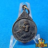 ราคา เหรียญหลวงพ่อคูณ ปริสุทโธ ปี2530 รุ่นสร้างตึกผู้ป่วยในโรงพยา บาลดานขุนทด(หลวงพ่อคูณร่วมพิธีปลุกเสก) จ.นครราชสี ปีลึก (44902931808)