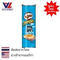 ราคา Pringles Salt & Vinegar Potato Chips 156G (17680858815)