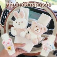 ราคา COD ที่หุ้มไหล่เข็มขัดนิรภัย ลายการ์ตูนสุดคิวท์ ป้องกันการเสียดสี ผ้าคาดเข็มขัดนิรภัยรถยนต์ (27585586327)