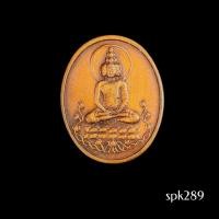 ราคา เหรียญพระเศรษฐีนวโกฏิ เนื้อทองแดง พิธีหมอลักษณ์ (50954430096)