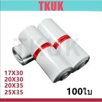 ราคา TKUK ซองจดหมายพลาสติก 100 ซอง (สีดำ/ขาว), ถุงใส่พัสดุ, ซองพลาสติกกันน้ำ (55054648941)