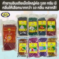 ราคา IPTBKK - กำยานอินเดียเม็ดใหญ่ห่อ 550 กรัม ธูปไหว้พระ ธูปดำ ธูปแขก ธูปกำยาน อโรม่าหอมระเหย ถวาย พระพิฆเนศ พระเเม่ลักษณมี (26213992987)