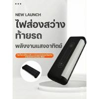 ราคา AION Y Plus / Hyptec HT / AION V / AION UT ไฟส่องช่องสัมภาระ SUV MPV ไฟแต่งท้ายรถไม่ต้องเสียบสาย ใช้พลังงานแสงอาทิตย์ (53902947202)