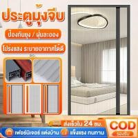 ราคา ประตูมุ้งจีบ ประตูพับ มุ้งประตู มุ้งลวด มุ้งพับ มุ้งลวดพับได้ กันยุง DIY รับลมธรรมชาติ ติดตั้งง่าย เปิดปิดง่าย (40228129783)