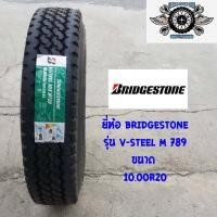 ราคา 1000-20 ยี่ห้อ BRIDGESTONE รุ่น V-steel M789 ยางสำหรับรถบรรทุก ยางเรเดียล ยางนอก ยางใน ยางรอง ครบชุด (15600636722)