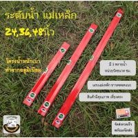 ราคา ระดับน้ำแม่เหล็ก ระดับน้ำ โครงอลูมิเนียม น้ำหนักเบา 60 90 120 ซม. (24 36 48 นิ้ว) Spirit Levels ระดับน้ำยาว คุณภาพดี (22154306173)