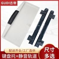 ราคา กูดี้ ขาตั้งแป้นพิมพ์พลาสติก หน้าท้อง พลาสติกผู้ถือแป้นพิมพ์โต๊ะคอมพิวเตอร์ลิ้นชักสองส่วนรางสไลด์จับคู่ฮาร์ดแวร์ โวลต์87เค (48406736476)