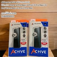 ราคา Ablemen Active ฟิล์มกระจกนิรภัย ใช้สำหรับ iPhone 14 Pro Max/ 14 Pro/ 13 Pro Max/ 13 Pro/ 12 Pro Max/ 12 Pro/ 11 Pro Max (22274498632)