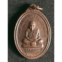 ราคา เหรียญหลวงพ่อแพ วัดใหม่ลำนกแขวก หลังพระพุทธ หลวงพ่อโต (2995842963)