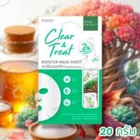 ราคา เบบี้ไบร์ท มาส์กบำรุงผิวหน้า 20 กรัม Baby Bright Clear & Treat Booster Mask Sheet (25246151713)