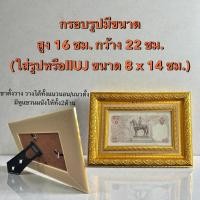 ราคา ของขวัญราคาส่ง กรอบรูปใส่ธนบัตร10ทรงม้า (53305833119)