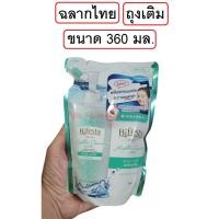 ราคา Bifesta Micellar cleansing water Acne Care 360ML บิเฟสต้า ไมเซล่า เคลนซิ่ง แอคเน่ แคร์ 360 มล. Refill ชนิดเติม (29084655036)