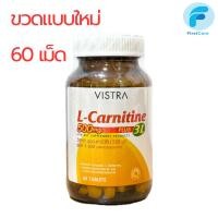 ราคา Vistra L-Carnitine 3L 500mg Plus Amino Acids แอลคาร์นิทีน 60 เม็ด [FC] (29664656676)