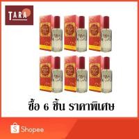 ราคา BONSOIR Passy Wonder Perfume Spary เพซี่ วันเดอร์ เพอร์ฟูม สเปรย์ 22 ml. 6 ชิ้น (5986371438)