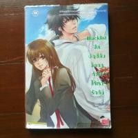 ราคา แจ่มใสมือสอง blacklist (4702964122)