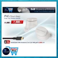 ราคา Bowers&Wilkins B&W : PI-6 IN-EAR True Wireless (CLOUD GREY) /Piyanas Electric/ปิยะนัส อิเล็คทริคส์ (26828602336)