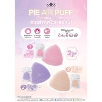 ราคา โอดีบีโอ พาย แอร์ พัฟodbopieairpuff (40674092298)