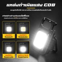 ราคา 3 in 1 ไฟ LED ขนาดพกพา ไฟฉายฉุกเฉิน ไฟพวงกุญแจ LED ไฟสปอร์ตไลท์ ไฟส่องทาง ไฟอเนกประสงค์ พวงกุญแจ ที่เปิดขวด ชาร์จ USB (22358350467)