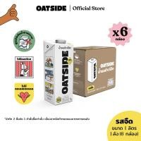 ราคา [1ลัง] [6กล่อง] OATSIDE โอ๊ตไซด์ โอ๊ต มิลค์ รสจืด ขนาด 1 ลิตร (19357672458)