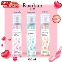 ราคา CUTE PRESS สเปรย์น้ำแร่ สูตรเพื่อผิวกระจ่างใส BRIGHTENING MINERAL FACIAL MIST 100 ml (27438094412)