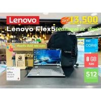 ราคา Lenovo Ideapad Flex5 Touch Screen 360 องศา Office แท้ ประกันศูนย์ 22 เดือน สภาพใหม่ ครบกล่อง (23857601163)