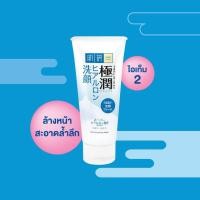 ราคา Hada Labo Super Hyaluronic Acid Hydrating Face Wash 100g (5337303378)