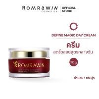 ราคา (หมดอายุ 211226)ROMRAWIN DEFINE MAGIC DAY CREAM30 G. ครีมลดเลือนริ้วรอย สูตรกลางวัน (505012161)
