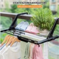 ราคา ไอเทมเด็ด ราวระเบียง ราวแขวนระเบียง ราวตากผ้าระเบียงคอนโด แขวนขอบหน้าต่าง แขวนขอบระเบียง มี3ขนาดให้เลือก (19344460780)