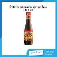 ราคา ซุปเปอร์แซ่บ น้ำปลาร้า สูตรแซ่บโหน่ง 400 มล. (28724740217)