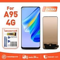 ราคา หน้าจอ LCD Display จอ ใช้กับ OPPO A95 4G หน้าจอ LCD สําหรับ oppo A95 4G จอแสดงผลชิ้นส่วนมือถือ มีไขควงและกาว (26127558393)