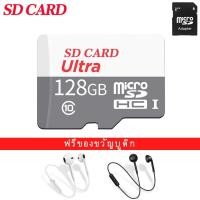 ราคา ของแท้ Micro SD Cards TF Card 32GB/64GB/128GB Class10 แถม Adapter พร้อม หูฟังบลูทูธ ฟรี (6234569354)
