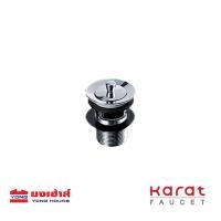 ราคา Karat Faucet Faucet สะดืออ่างล้างหน้าแบบดึงล๊อค รุ่น BAD3-50 สะดืออ่างล้างหน้า (9624161706)