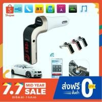 ราคา CAR S7 Bluetooth FM Car Kit มีจอled เพื่อแสดงผล ใช้งานแบบเดียวกับ car G7 T11 X5 คละสี (1529711469)