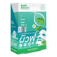 ราคา Baby Bright ไฮโดรเจลมาสก์ เบบี้ไบร์ท มีตัวเลือก 4 สูตร x[6ซอง] (49204149411)