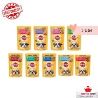 ราคา Pedigree Pouch [ซอง] อาหารเปียกสุนัข ขนาด 130g (22564345877)