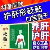 ราคา [คลังสินค้าพร้อม] แผ่นแปะปกป้องตับ แผ่นแปะบํารุงตับ แผ่นแปะ Bianstone แผ่นแปะ Non-Flat Magic Doctor Big Belly ลดพุงบรรเทาตับบรรเทากลิ่นปากทรงพลัง E (47406190655)