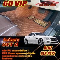 ราคา Benz SLK R172 2011-2016 Convertible (เฉพาะ 2ชิ้นหน้า) พรมรถยนต์ SLK R172 SLK200 SLK250 SLK350 พรม6D VIP The Best One (23337398933)