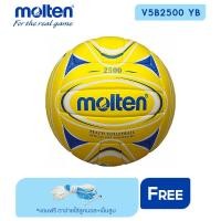 ราคา MOLTEN ลูกวอลเลย์บอลชายหาดเย็บ MOT Beach Volley PVC V5B2500 YB #5 (680) แถมฟรี ตาข่ายใส่ลูกฟุตบอล +เข็มสูบลม (1948633644)