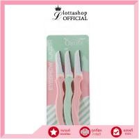 ราคา แท้/ดีลสุดคุ้ม/ไลฟ์ทุกวันBB-067 Obuse Eyebrow Razer มีดกันคิ้วสีพาสเทล (48106214836)