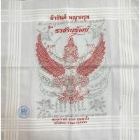 ราคา ผ้ายันต์พญาครุฑ รุ่น ราชาทรัพย์ ปี 2559 (ผ้าเช็ดหน้า) หลวงพ่อวราห์ วัดโพธิทอง บางมด ขนาด 14X14 นิ้ว ปลุกเสก 2 วาระ (57053900116)